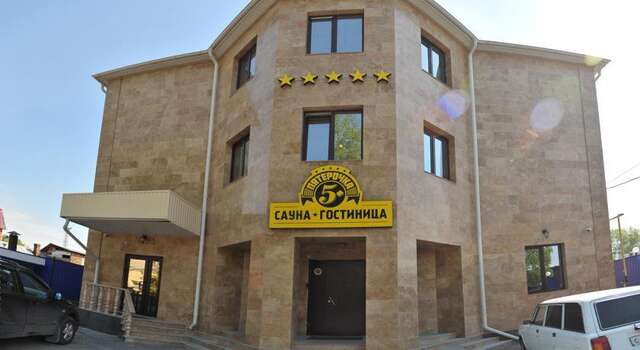 Гостиница Пятерочка Томск-21